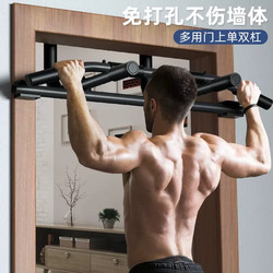 Single and Double Pull-Up Bars, No-Drill Door-Mounted Pull-Up Bar, Indoor Home Fitness Equipment, Anti-Fall, No Damage to Walls, Pull-Up Device