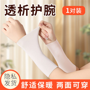 
Special wristbands for internal fistula patients to cover scars, dialysis sleeves, hemodialysis supplies, hemodialysis handguards, fixed protective sleeves
