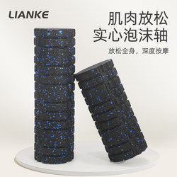 Fitness Solid High-Hardness Epp Foam Roller Muscle Relaxation Training Roller Calf Massage Yoga Column Relaxer