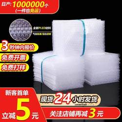 Shockproof Packaging Transparent Bubble Bag Double-Layer Thickened Foam Bag Express Bag Foam Bubble Film Pad Bubble Bag