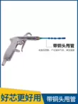 Súng làm sạch lốc xoáy kèm chổi, súng lau bụi thổi khô áp suất cao, súng thổi cực mạnh, phụ kiện nội thất ô tô bằng khí nén máy nén khí mini cầm tay Công cụ điện khí nén