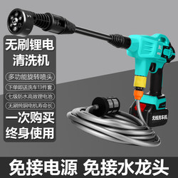 Brushless Motor Car Wash Machine, Household Lithium Battery Wireless High-Pressure Cleaner, Portable Handheld Water Gun, Magic Car Wash Pump