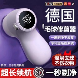 Electric Lint Remover, Clothes Shaver, Household Use, Does Not Damage Clothes, Sweater Lint Remover, Rechargeable
