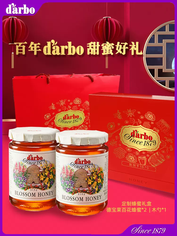 奥地利进口 d’arbo 德宝果 纯天然百花蜂蜜礼盒装（500g*2瓶+木勺一个）天猫优惠券折后￥138包邮