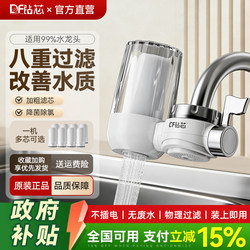 Drill-Core Water Purifier for Home Kitchen Faucet Filter, Tap Water Pre-Filter, Direct Drinking Water Purifier, Universal