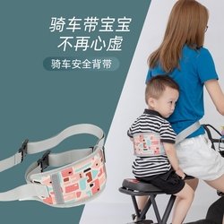Electric Motorcycle Child Safety Strap Battery Car Baby Anti-fall Artifact Child Seat Strap With Baby Riding