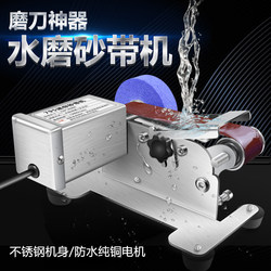 Electric Belt Grinder for Sharpening Knives with Water Cooling, Fully Automatic Household Small Knife Sharpener for Scissors and Kitchen Knives
