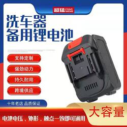 Wireless Lithium Battery Car Washing Machine Accessories Lithium Battery Water Gun Battery 24V48V 5.1m Water Hose Charger Spray