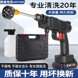 New Model Water Gun, Household Wireless Electric Car Washer, Portable High-Power Water Pump, Foreign Trade Hangchen
