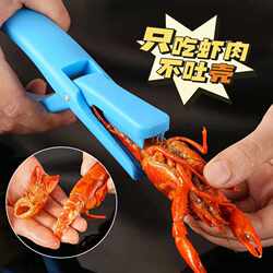 【Next Day Delivery】Specialized Tool for Peeling Crayfish, Easy-To-Use Home Kitchen Utensil for Opening and Peeling Crayfish Manually