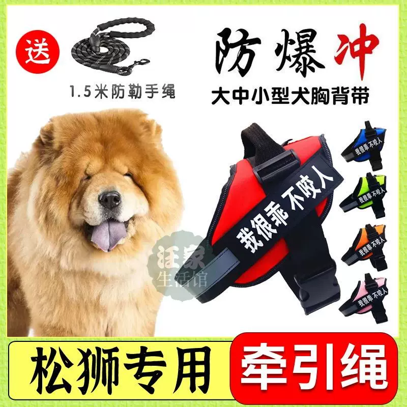 松狮专用狗狗胸背带背心式外出牵引绳中型犬小型犬