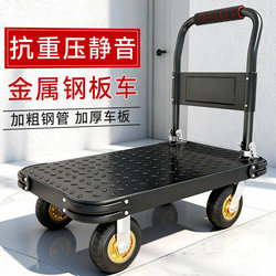 Small Cart for Transporting Goods, Steel Plate Handcart, Flatbed Cart, Household Trailer, Folding Hand-Pulled Cart, Express Delivery Small Trailer