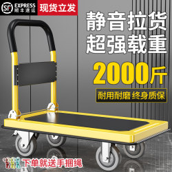 Small Cart for Hauling Heavy Goods, Flatbed Cart, Transport Cart, Trailer, Household Four-Wheel Fence Cart, Silent Folding Cart