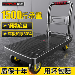 Folding Portable Handcart for Carrying Goods, Flatbed Cart, Moving Cart, Express Delivery Cart