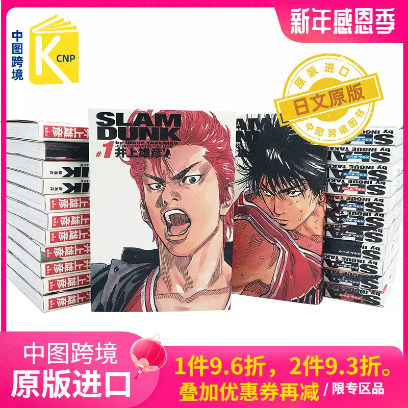 購入クリアランス Slam dunk : 完全版 24 - 漫画