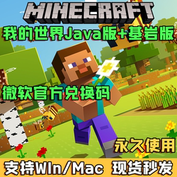 Win10/11 Minecraft Java Edition Bedrock Edition Minecraft Microsoft Store Official Genuine Activation Code