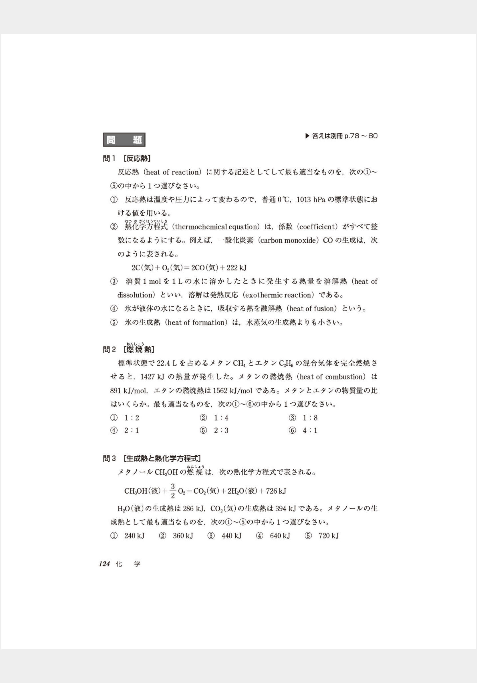 日本留学試験対策問題集ハイレベル理科改訂版eju物理化学生物pdf
