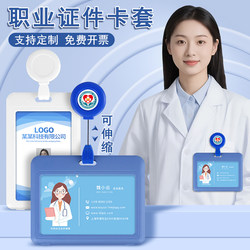 Youhe Work Id Card Holder for Hospital Doctors and Nurses, Badge Holder for Medical Staff, Work Id Card Storage, Retractable Easy-Pull Badge Holder, Horizontal Version Id Card Holder