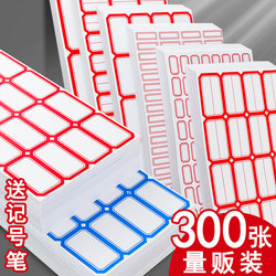 Self-Adhesive Label Stickers, Sticky Notes, Small Size Label Paper, Price Tags, Handwritten Name Labels, Marking Stickers, Name Labels, Sealing Labels, Classification Labels, Accounting Use, Adhesive Paper