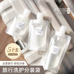 Lotion Refill Bag, Cosmetics and Skin Care Products, Disposable Sample, Travel Shampoo, Shower Gel, Liquid Portable Refill Bottle