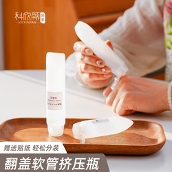 Travel Squeeze Tube Refillable Bottle for Lotion, Shower Gel, Shampoo, Portable Small Bottle, Travel Cosmetics Empty Bottle