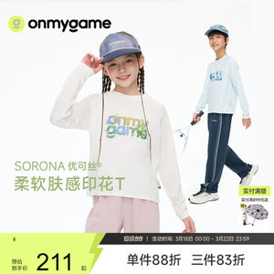 
onmygame26 spring new [skin-feeling T] children's long-sleeved T-shirt boys and girls round neck sports top Ecos