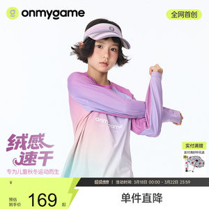 
onmygame [Fleece-sensing quick-drying] Men and women's long-sleeved T-shirt children's gradient round neck base shirt 25 autumn new style