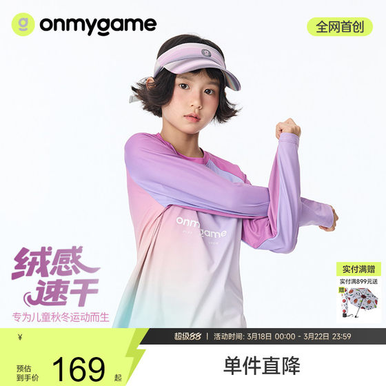 
onmygame [Fleece-sensing quick-drying] Men and women's long-sleeved T-shirt children's gradient round neck base shirt 25 autumn new style
