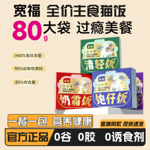 
Kuanfu full-price staple cat meal, nutritious grain-free adult kitten meal box, canned hydration staple food meal pack, wet food pack