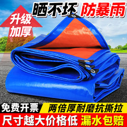 Outdoor Tarpaulin Waterproof Sun Protection Thickened Rainproof Cloth Sunshade Cloth Rain Cover Plastic Cloth Truck Tarpaulin Oilcloth Carport Cloth