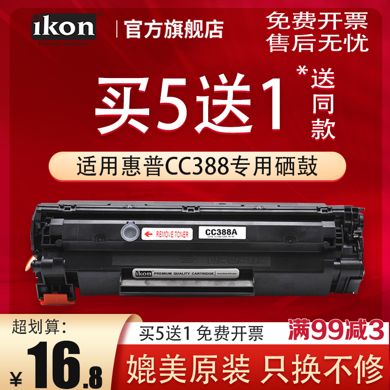 IKON HP M1136  īƮ CC388A HP P1007 P1008   īƮ 388A M1213NF 1216NFH  M126A | NW   88AMFP- մϴ.