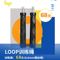 Loop Fuzhou High School Entrance Examination Sports Rope/Loop Steel Wire Rope/Professional Event Rope/Competition Steel Wire Rope