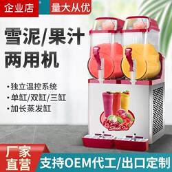 Mai Le Kang Commercial Fully Automatic Snow Melting Machine, Dual-Cylinder Smoothie Machine, Three-Cylinder Slush Machine, Cold Drink Machine, Beverage Machine