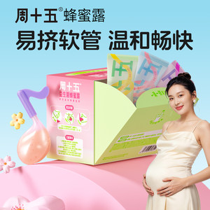 
New product on Friday: Probiotic external honey lotion, suitable for pregnant women and expectant mothers, official independent packaging and portable packaging