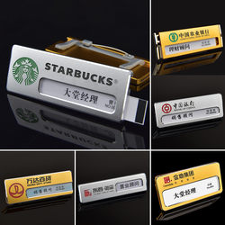 Logo Name Tags, Magnetic Work Badges, High-End Hotel Employee Id Cards, Metal Work Badges, Aluminum Alloy Name Tags