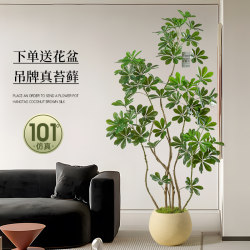 Artificial Duckbill Tree Large Living Room Background Wall Floor-Standing Decorative Green Plant Indoor Plant Ornament Landscaping Potted Fake Tree