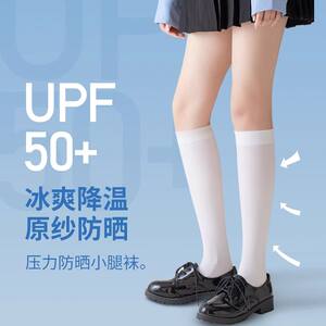 Calf socks, children's sun protection, mid tube socks, summer thin short black silk, spring and autumn pressure, slim legs, mid long tube white silk socks