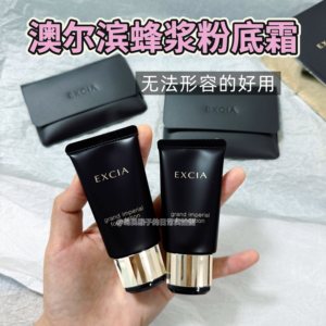 
Local version of Albion Albion honey powder cream sample Excia IELTS fine foundation cream concealer and long-lasting makeup