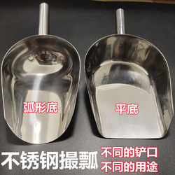 Stainless Steel Shovel, Iron Shovel, Material Shovel, Scoop, Commercial, Household, Agricultural, Feed Shovel, Flour, Rice, Dried Fruit, Ice Shovel, Shovel