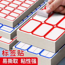 Self-Adhesive Product Price Tags, Convenient Sticky Notes, Removable Name Tags, Label Paper, Double-Sided Adhesive Labels, Writable Classification Labels, Waterproof Product Self-Adhesive Label Stickers in Large, Medium, and Small Sizes