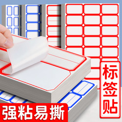 Marker Stickers, Handwritten Marker Stickers, Peel-Off Paper Stickers, Blank Adhesive Stickers, Large Labels, Large Peel-Off Paper, Office Supplies, Marking Sticky Notes, Price Tags