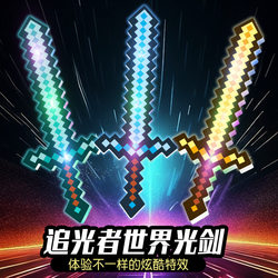 My MC World Mini Diamond Sword Luminous Toy
