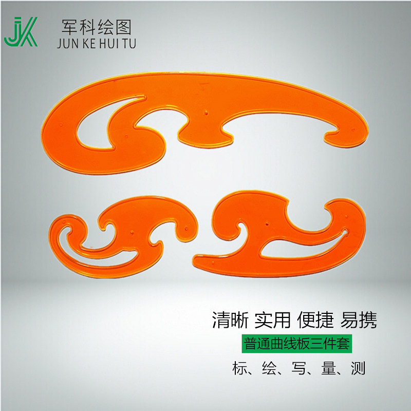 정케 직선형 구름형 곡선판 3피스 커팅 자 뱀 모양의 소프트 자 학생복 자 아트 디자인 자 -