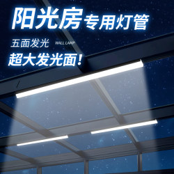 Black shell super bright five-sided luminous long strip light wall lamp