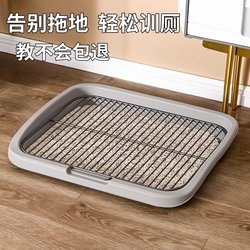 Pet Dog Toilet for Medium and Large Dogs, Easy to Clean, Anti-Trampling Dog Potty, Small Dog Non-Stainless Steel Dog Urinal