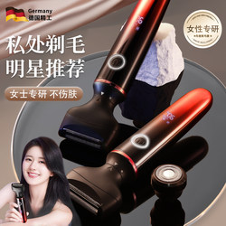 German Electric Shaver for Private Areas, Suitable for Men and Women, Removes Pubic Hair, Universal Trimmer for Men, Leaves No Black Spots