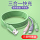 
Data cable three-in-one mobile phone charging cable one-to-three apple liquid soft glue iPhone three-in-one multifunction silicon suitable for Huawei type-c Android fast charging extended USB power supply