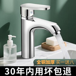 All-Copper Bathroom Sink Faucet, Washbasin Hot and Cold Water Faucet, Single Cold Water Household Basin Faucet