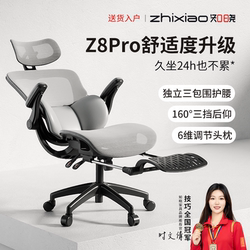 Know about the Z-8Pro Ergonomic Chair, a Lumbar Support Computer Chair for Home Use, Comfortable Office Chair, Long-Sitting Gaming Chair