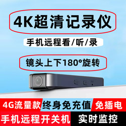 4g Wireless Camera Hd Night Vision Recorder Mobile Phone Remote Plug-In-Free Home Wifi Monitoring Video Recording